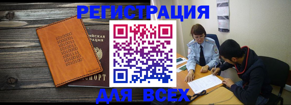 прописка от собственника в Чегеме