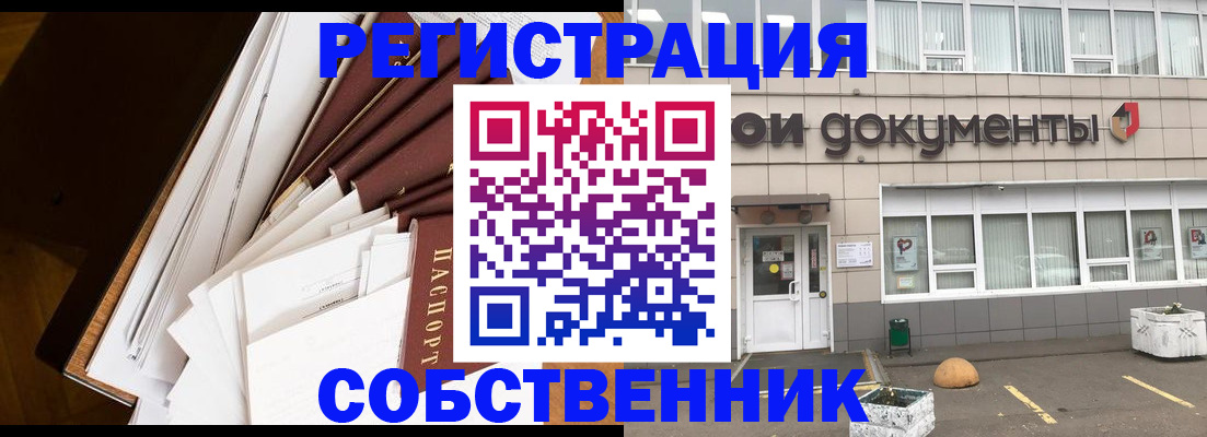 прописка регистрация в Чегеме