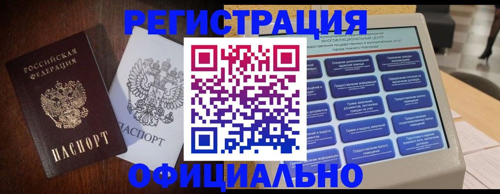 прописка для военкомата в Чегеме