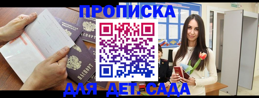 прописка от собственника в Чегеме