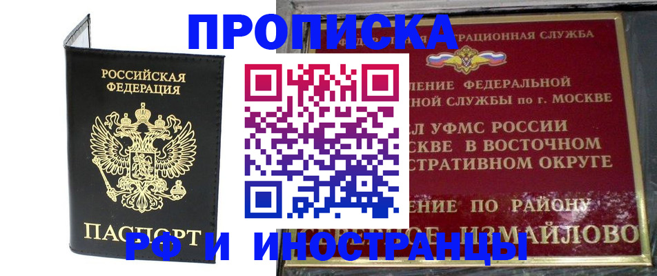 прописка иностранных граждан в Чегеме