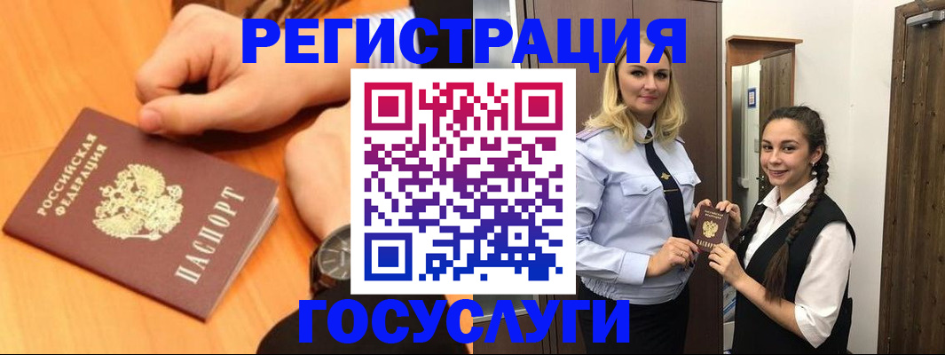 временная регистрация для школы в Чегеме
