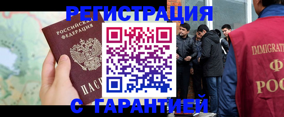 прописка от собственника в Чегеме