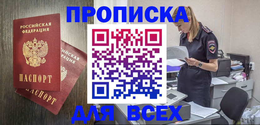 прописка для кредита в Чегеме