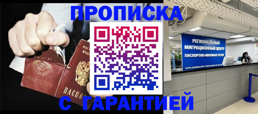 найти адрес прописки в Чегеме