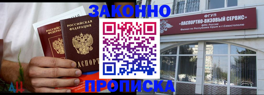 временная регистрация для всех в Чегеме