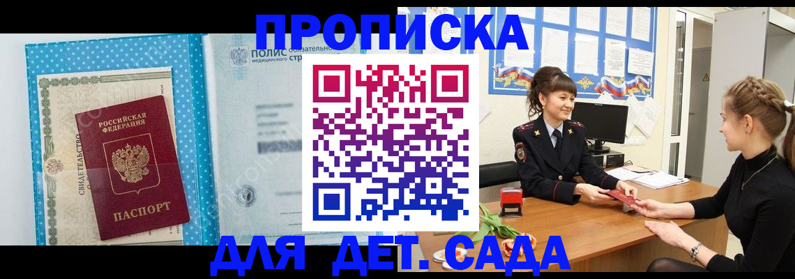 временная регистрация поиск в Чегеме