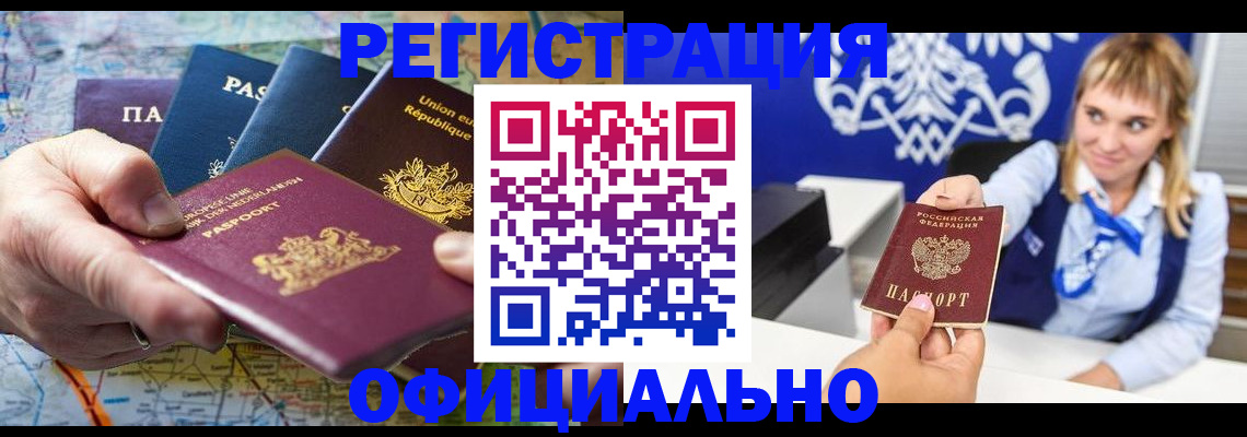 прописка в Чегеме